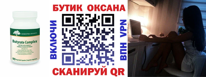 Бутират оксибутират магазин наркотиков ОМГ ОМГ зеркало Кораблино