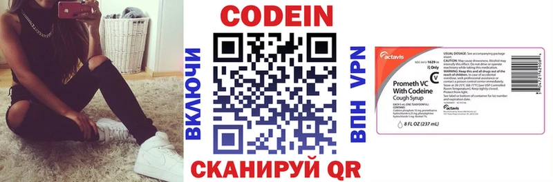 блэк спрут зеркало  Кораблино  Codein напиток Lean (лин) 