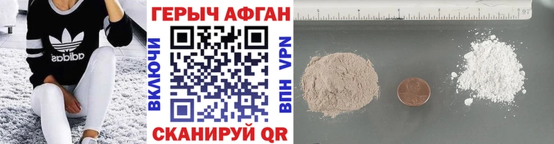 ГЕРОИН хмурый  Кораблино 