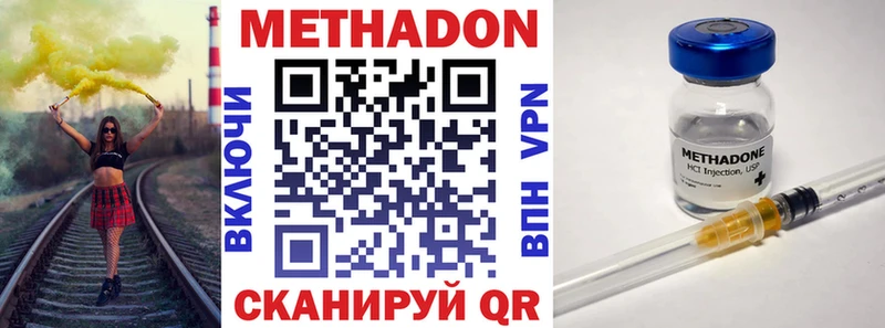 Метадон methadone  Кораблино 